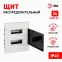 Щит распределительный встраиваемый ЩРВ-П-24 Trend BOXF-24-p-f-t IP40