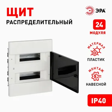 Щит распределительный встраиваемый ЩРВ-П-24 Trend BOXF-24-p-f-t IP40