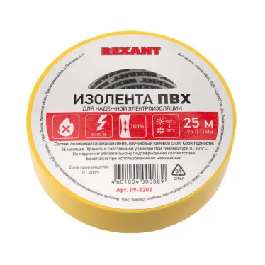 Изолента ПВХ 19 мм х 25 м, желтая (в упак. 5 шт.) | 09-2202 | REXANT