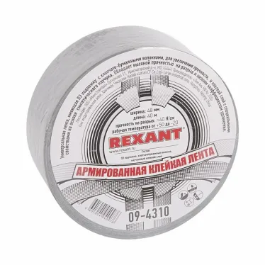 Армированная клейкая лента 48 мм, серая, рулон 40 м | 09-4310 | REXANT