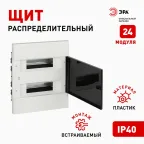Щит распределительный встраиваемый ЩРВ-П-24 Trend BOXF-24-p-f-t IP40