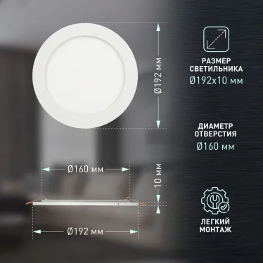Светильник светодиодный встраиваемый LED 1-16-4K круглый 16Вт 4000К