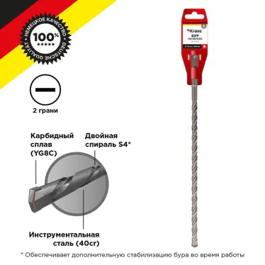 Бур по бетону 10x460x400 мм SDS PLUS | KR-91-0049 | Kranz