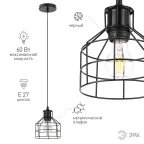 Подвес PL9 BK металл, E27, max 60W, d160 мм, черный (16/144)