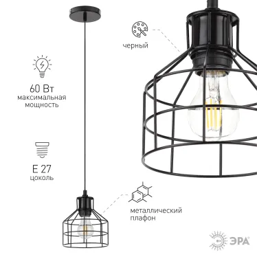 Подвес PL9 BK металл, E27, max 60W, d160 мм, черный (16/144)