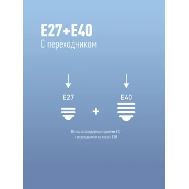 Лампа светодиодная LED 50Вт 220В Е27 D120х190 6500К дневной 4700 лм