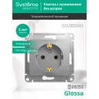 GLOSSA Розетка с заземлением в рамку алюминий
