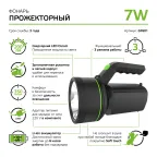 Фонарь светодиодный прожекторный 7 Вт 200 лм Черный IP42 аккумуляторный Li-ion 3000мАч GFL Gauss