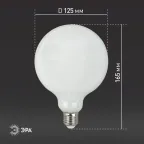 Лампа светодиодная F-LED G125-15w-840-E27 OPAL (филамент, шар опал, 15Вт, нетр, E27) | Б0047039 | ЭРА