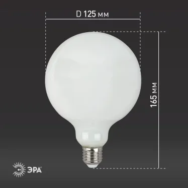 Лампа светодиодная F-LED G125-15w-840-E27 OPAL (филамент, шар опал, 15Вт, нетр, E27) | Б0047039 | ЭРА
