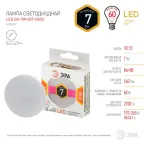 Лампа светодиодная LED 7Вт GX53 220В 2700К smd GX таблетка (плоский цилиндр) | Б0003292 | ЭРА