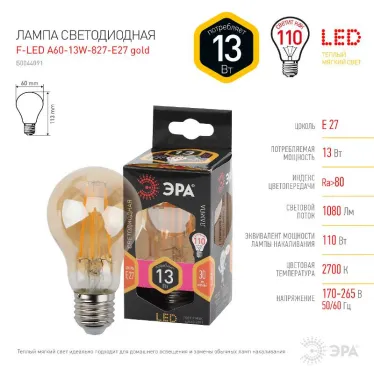 Лампа светодиодная F-LED A60-13W-827-E27 gold (филамент, груша золот., 13Вт, тепл, Е27) | Б0044091 | ЭРА