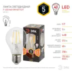 Лампа светодиодная LED 5Вт Е27 220В 2700К F-LED А60 груша | Б0019010 | ЭРА