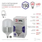 Лампа светодиодная промышленная LED POWER T160-150W-6500-E27/E40 (диод, колокол, 150Вт, холодн, E27/E40) (6/96) | Б0049106 | ЭРА