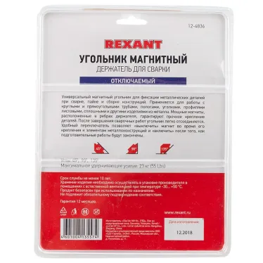 Угольник-держатель магнитный для сварки от, REXANT