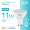 Лампа светодиодная Elementary MR16 11W 850lm 4100K GU10 LED 1/10/100 | 13621 | Gauss