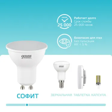 Лампа светодиодная Elementary MR16 11W 850lm 4100K GU10 LED 1/10/100 | 13621 | Gauss