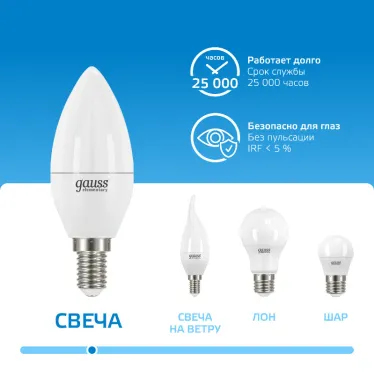 Лампа светодиодная Elementary Свеча 10W 750lm 6500K Е14 LED 1/10/100 | 33130 | Gauss