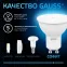 Лампа светодиодная MR16 5W 530lm 6500K GU10 LED 1/10/100 | 101506305 | Gauss