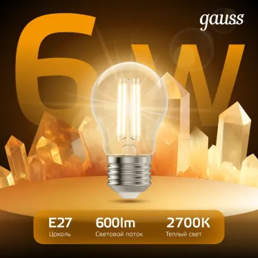 Лампа светодиодная LED 6Вт E27 220В 2700К A60 | 102802106 | Gauss