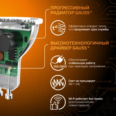 Лампа светодиодная MR16 9W 830lm 3000K GU10 LED 1/10/100 | 101506109 | Gauss