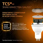 Лампа светодиодная MR16 9W 830lm 3000K GU10 LED 1/10/100 | 101506109 | Gauss
