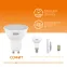 Лампа светодиодная Elementary MR16 11W 850lm 3000K GU10 LED 1/10/100 | 13611 | Gauss