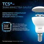 Лампа светодиодная R63 9W 700lm 6500K E27 LED 1/10/50 | 106002309 | Gauss