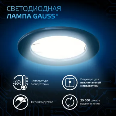 Лампа светодиодная MR11 3W 300lm 6500K GU4 LED 1/10/100 | 132517303 | Gauss