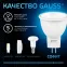 Лампа светодиодная MR11 3W 300lm 6500K GU4 LED 1/10/100 | 132517303 | Gauss