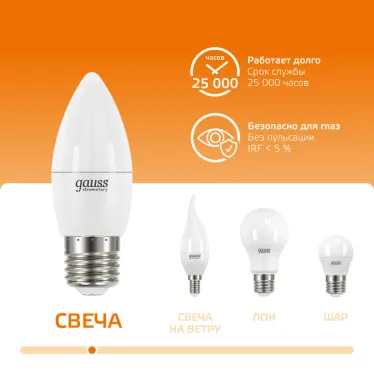 Лампа светодиодная Elementary Свеча 10W 750lm 3000K E27 LED 1/10/100 | 30210 | Gauss