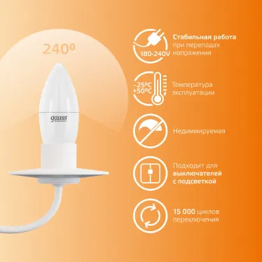 Лампа светодиодная Elementary Свеча 10W 750lm 3000K E27 LED 1/10/100 | 30210 | Gauss