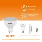 Лампа светодиодная Elementary MR16 11W 850lm 3000K GU5.3 LED 1/10/100 | 13511 | Gauss