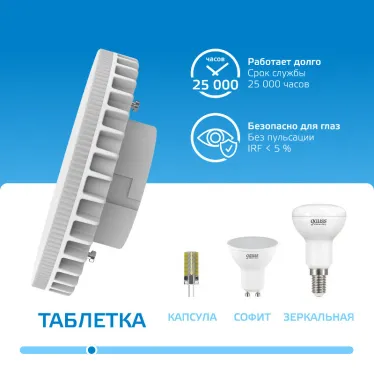 Лампа светодиодная Elementary GX70 21W 2000lm 6500K LED 1/10/50 | 83832 | Gauss