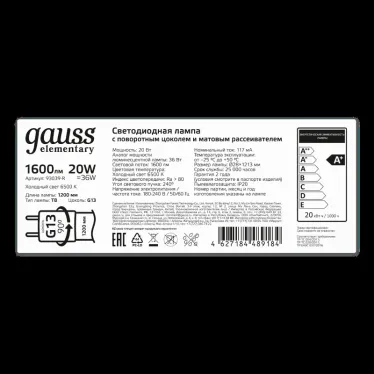 Лампа светодиодная Elementary T8 20W 1600lm 6500K G13 1200mm стекло поворотная LED 1/30 | 93039-R | Gauss