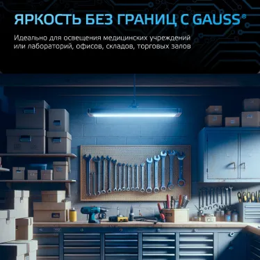 Лампа светодиодная A70 22W 1640lm 6500K E27 LED 1/10/50 | 102502322 | Gauss