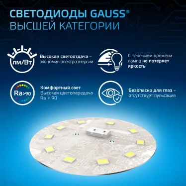 Лампа светодиодная A70 22W 1640lm 6500K E27 LED 1/10/50 | 102502322 | Gauss