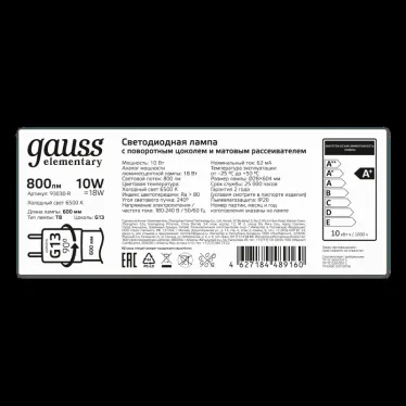 Лампа светодиодная Elementary T8 10W 800lm 6500K G13 600mm стекло поворотная LED 1/30 | 93030-R | Gauss