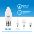 Лампа светодиодная Elementary Свеча 12W 950lm 6500K E27 LED 1/10/100 | 30232 | Gauss
