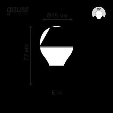 Лампа светодиодная Basic Шар 7,5W 690lm 4100K E14 LED 1/10/100 | 1053128 | Gauss