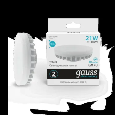 Лампа светодиодная Elementary GX70 21W 2000lm 4100K LED 1/10/50 | 83822 | Gauss