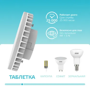 Лампа светодиодная Elementary GX70 21W 2000lm 4100K LED 1/10/50 | 83822 | Gauss