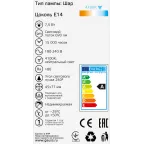 Лампа светодиодная Basic Шар 7,5W 690lm 4100K E14 LED 1/10/100 | 1053128 | Gauss