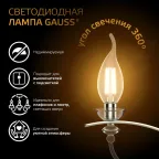 Лампа светодиодная LED 5Вт E14 220В 2700К свеча на ветру | 104801105 | Gauss