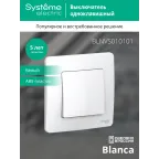 BLANCA скрытой установки одноклавишный выключатель (cх.1), 10A, 250B, белый