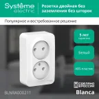 BLANCA Розетка наружная двойная без заземления, без шторок, с изолирующей пластиной, 16А, 250В, белый