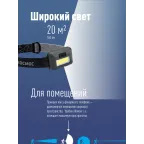 Фонарь налобный светодиодный , COB 3вт, 3*AAA