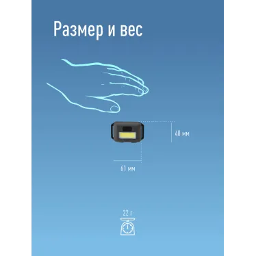 Фонарь налобный светодиодный , COB 3вт, 3*AAA