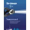 Фонарь налобный , 14 LED, 3 батарейки ААА, 130Lm,