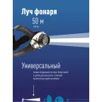 Фонарь налобный , 14 LED, 3 батарейки ААА, 130Lm,